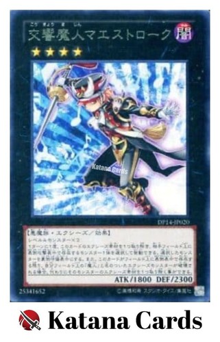 Carte yugioh maestroke - |, the