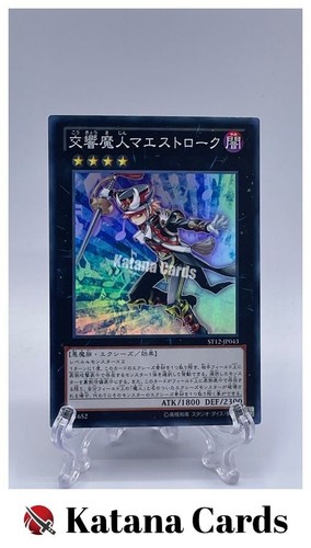 Carte yugioh maestroke the - carte, |