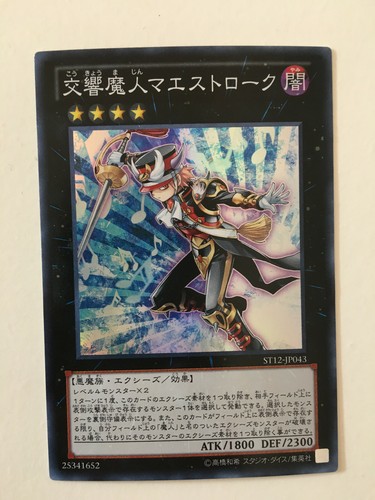 Maestroke the - yu-gi-oh!,