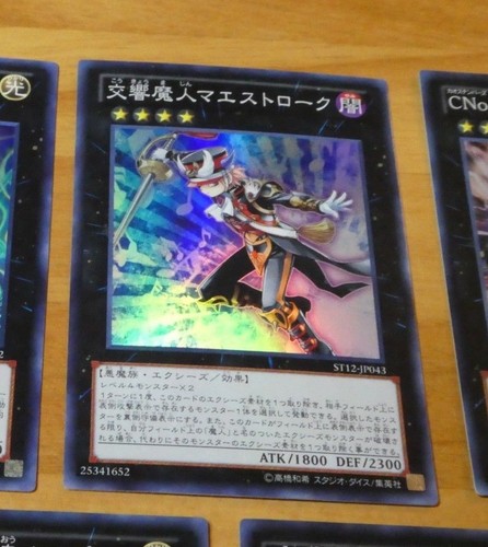 Yugioh japanese super - yugioh,