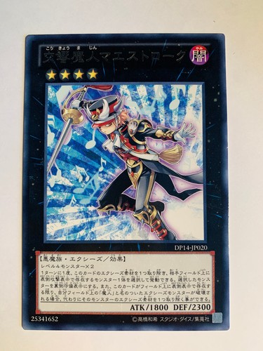 Maestroke the - yu-gi-oh!,