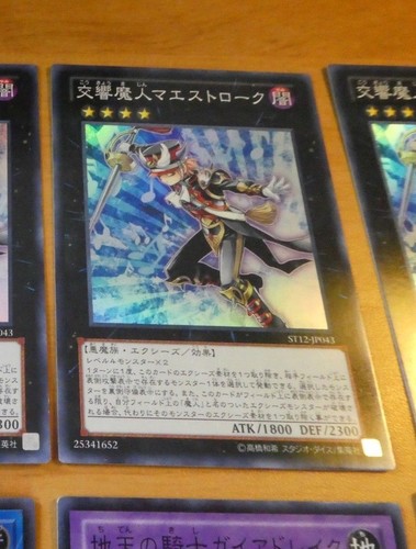 Japanese super rare - japanese,