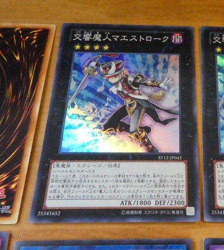 Japanese super rare - yu-gi-oh,